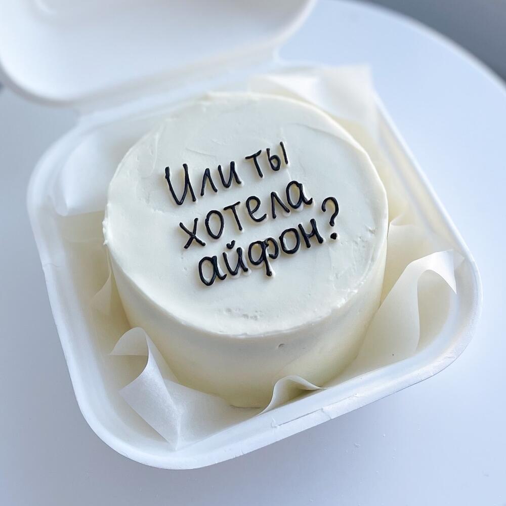 Бенто торт на новый год «Или ты хотела айфон?»