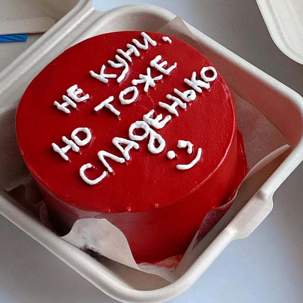 Бенто торт «Не куни,но тоже сладенько»