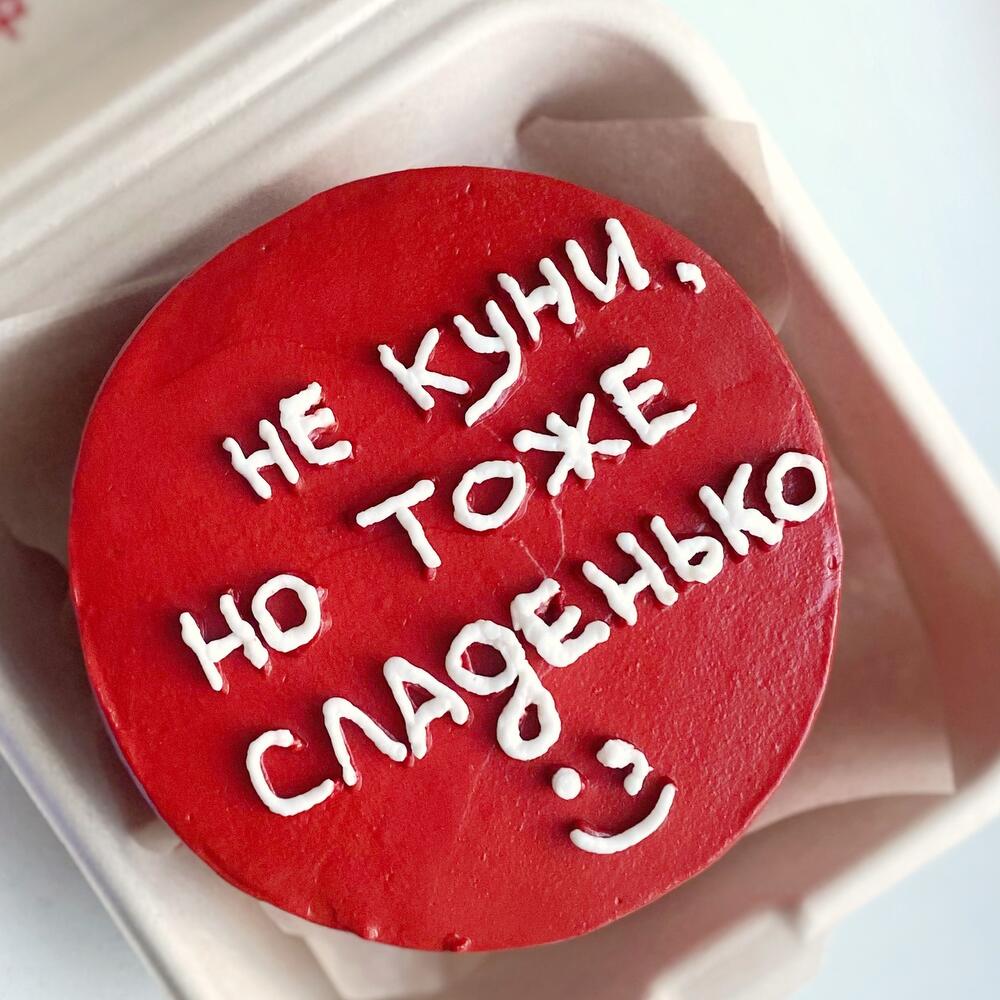 Бенто торт «Не куни,но тоже сладенько»