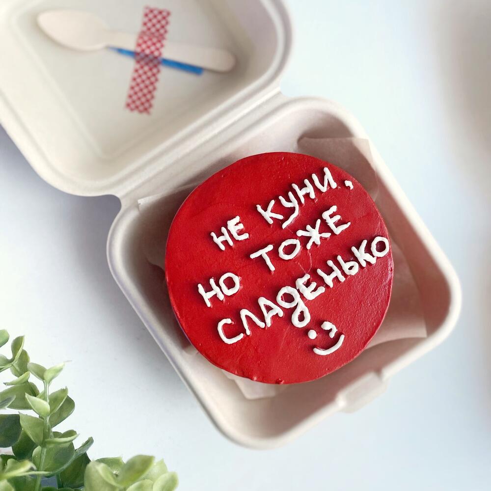 Бенто торт «Не куни,но тоже сладенько»