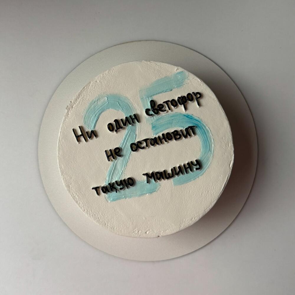 Бенто-торт «Ни один светофор не остановит такую машину»