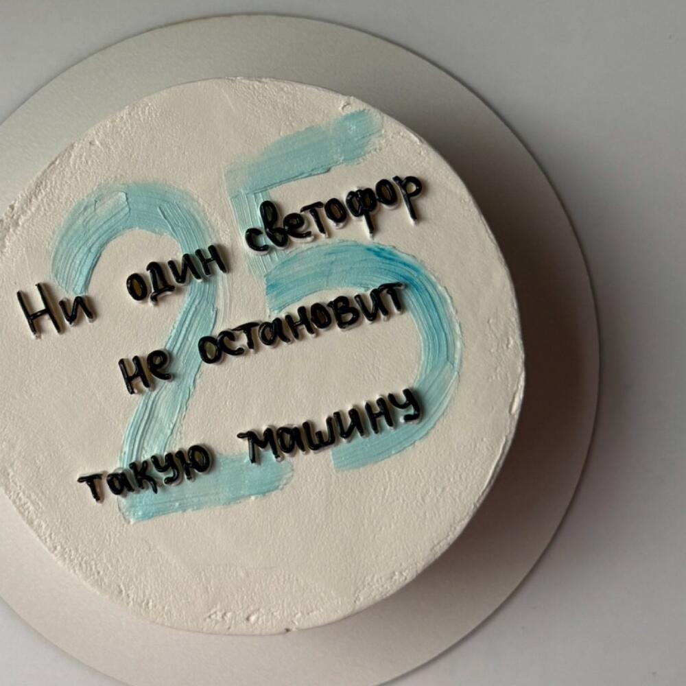 Бенто-торт «Ни один светофор не остановит такую машину»