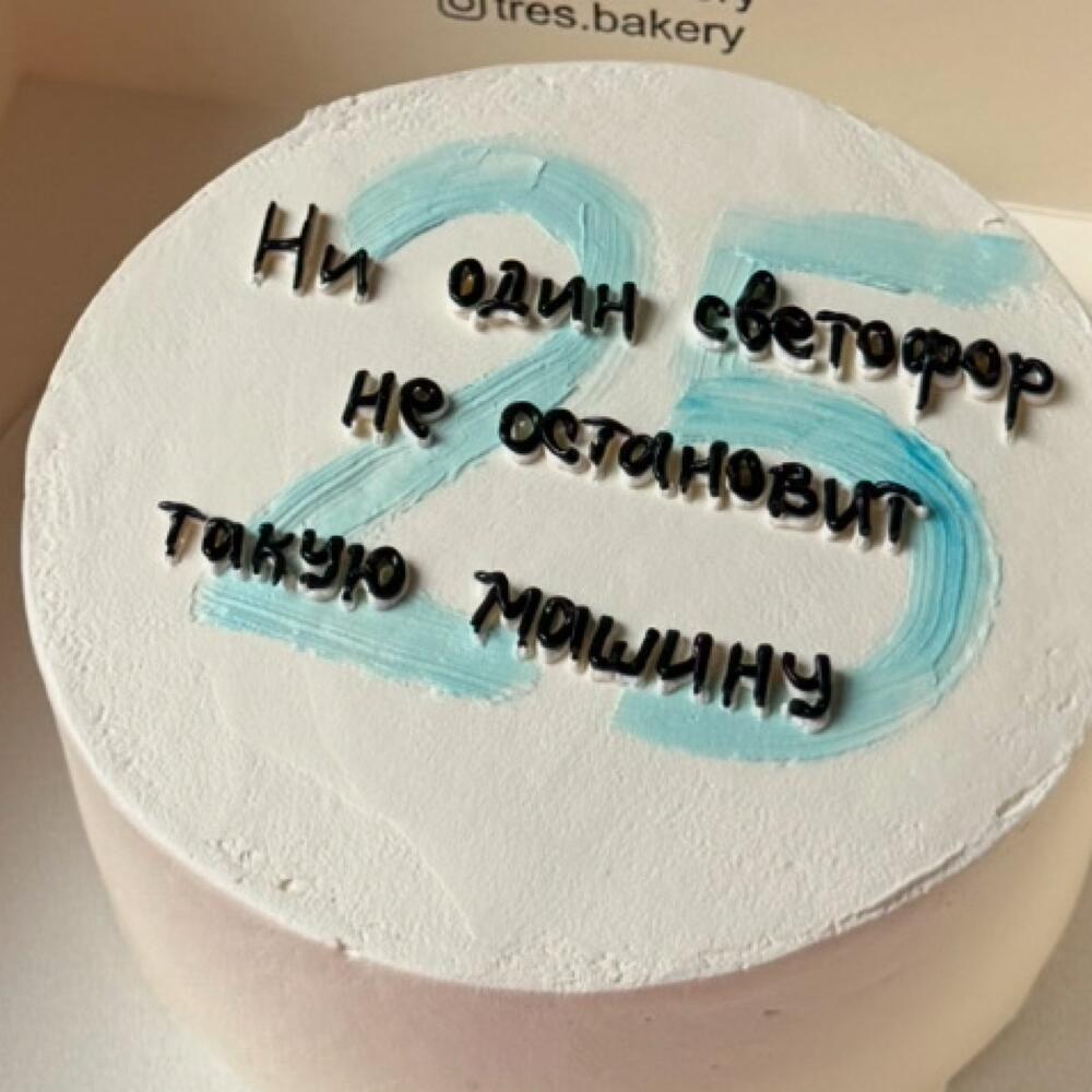 Бенто-торт «Ни один светофор не остановит такую машину»