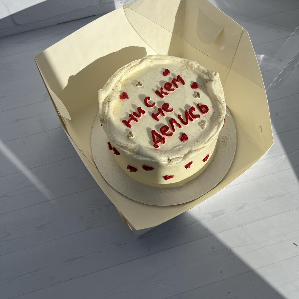 Бенто-торт «Ни с кем не делись»