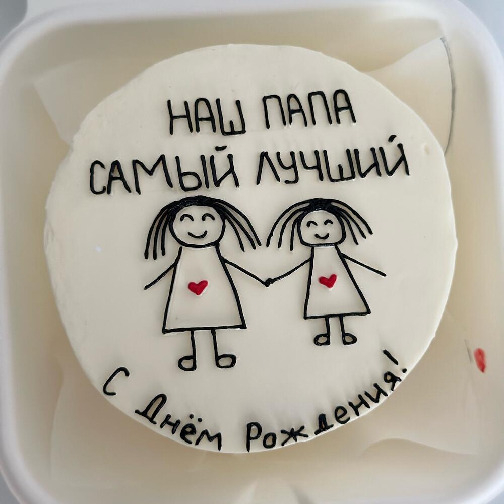 Бенто торт папе мужу