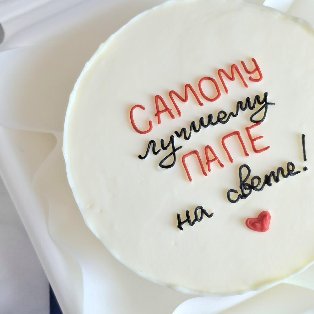 Бенто торт папе на день рождения, на День отца, в подарок