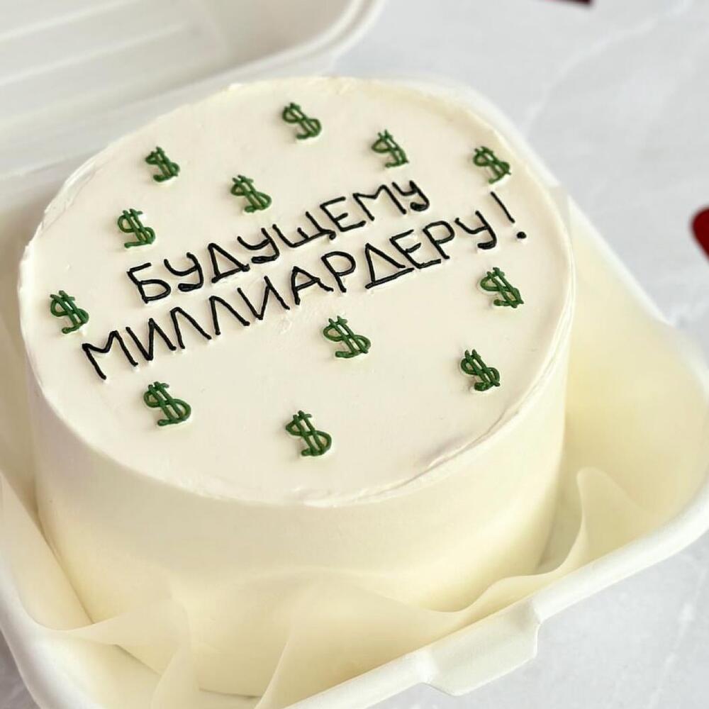 Бенто торт парню другу брату мужу любимому «Будущему миллиардеру» на день рождения, на праздник