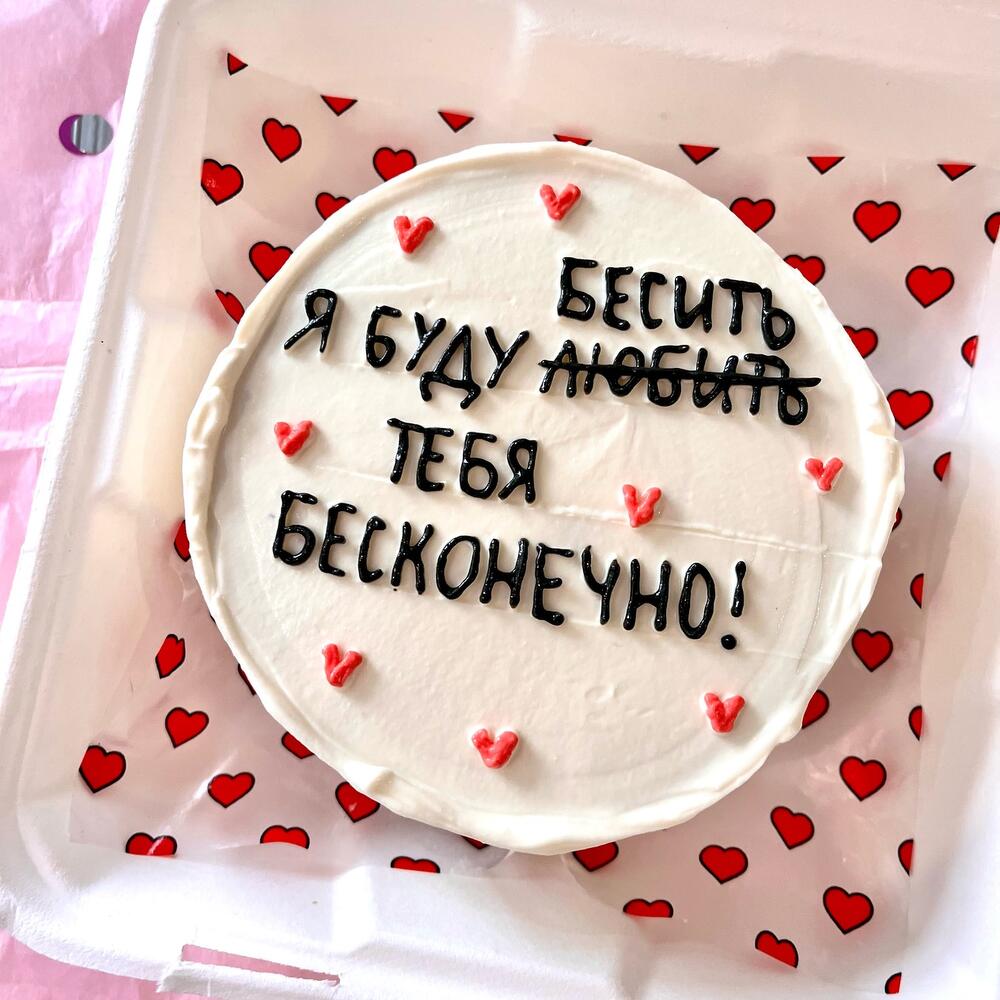 Бенто торт парню/девушке/мужу/жене