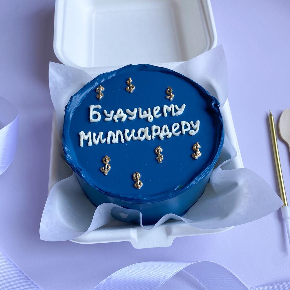 Бенто торт подарок для мужчины «будущему миллиардеру»