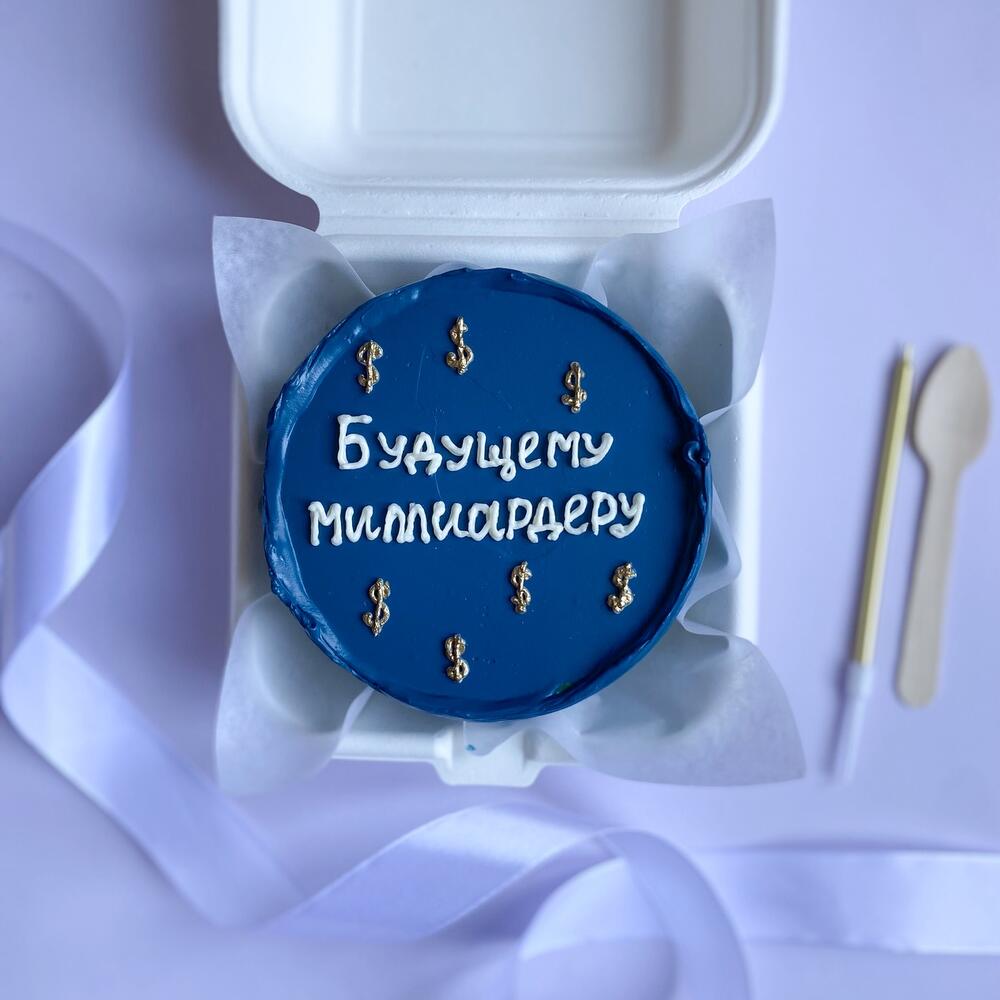 Бенто торт подарок для мужчины «будущему миллиардеру»