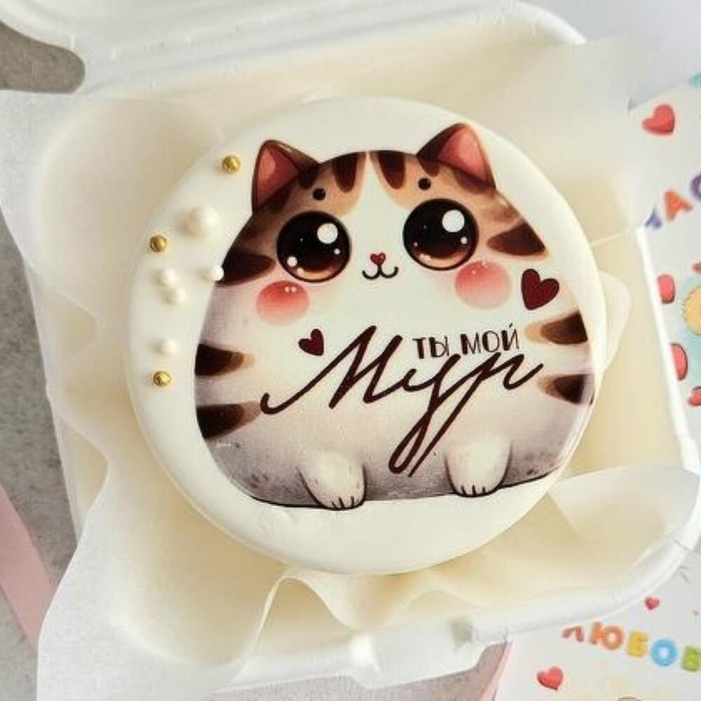 Бенто торт подарок любимому человеку, парню, подруге, сестре "ты мой мур" на 14 февраля