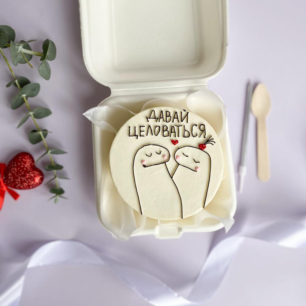 Бенто торт подарок на 14 февраля «ДАВАЙ ЦЕЛОВАТЬСЯ» для девушки, парня