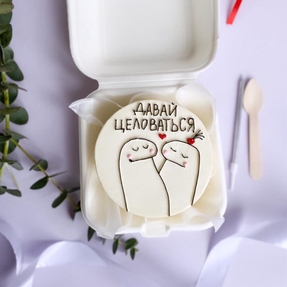 Бенто торт подарок на 14 февраля «ДАВАЙ ЦЕЛОВАТЬСЯ» для девушки, парня