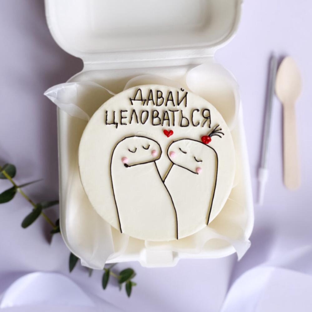 Бенто торт подарок на 14 февраля «ДАВАЙ ЦЕЛОВАТЬСЯ» для девушки, парня
