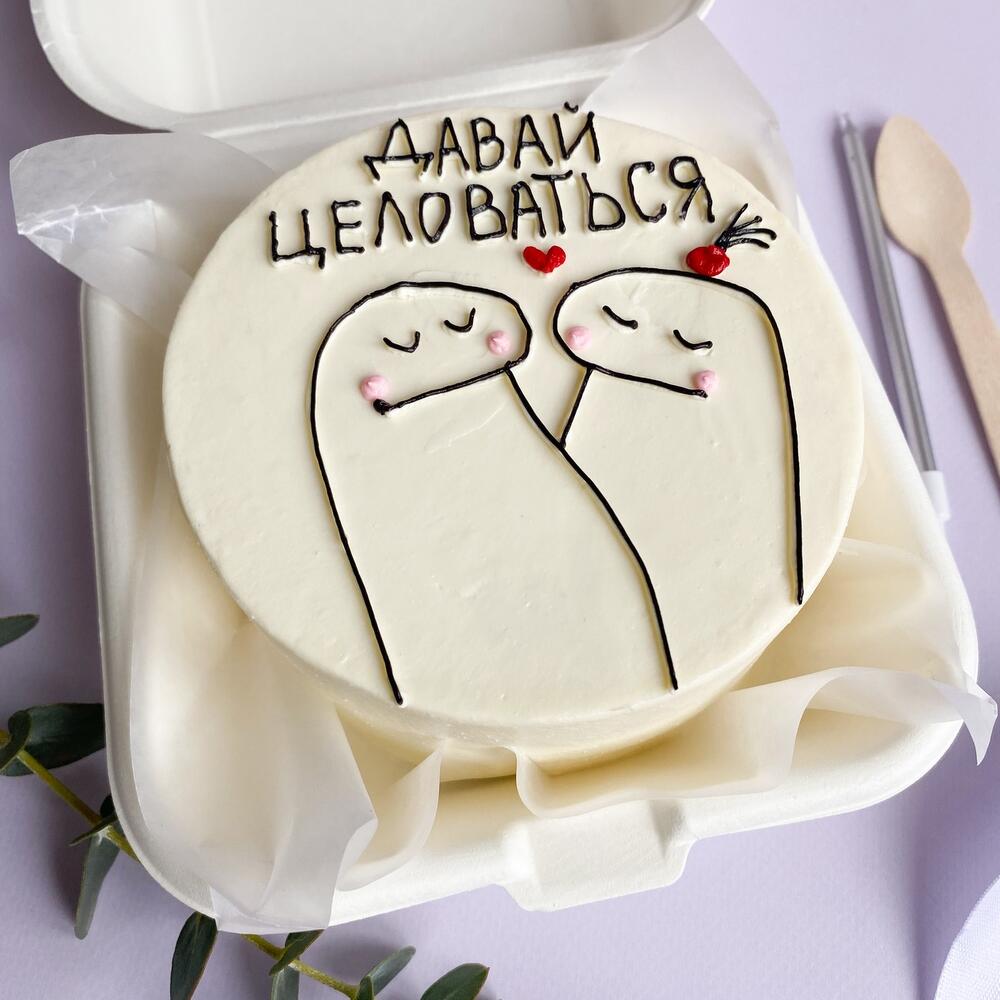Бенто торт подарок на 14 февраля «ДАВАЙ ЦЕЛОВАТЬСЯ» для девушки, парня