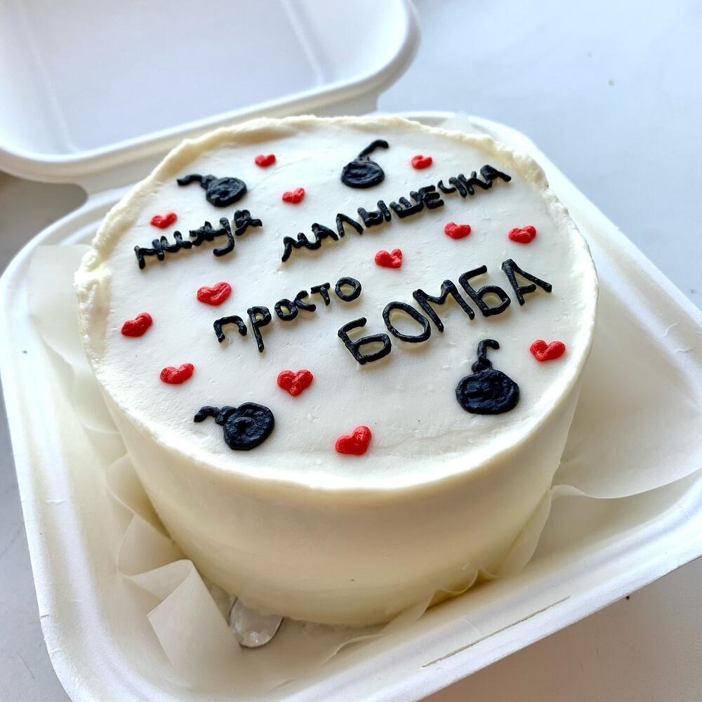 Бенто-торт подруге «малышечка просто бомба»