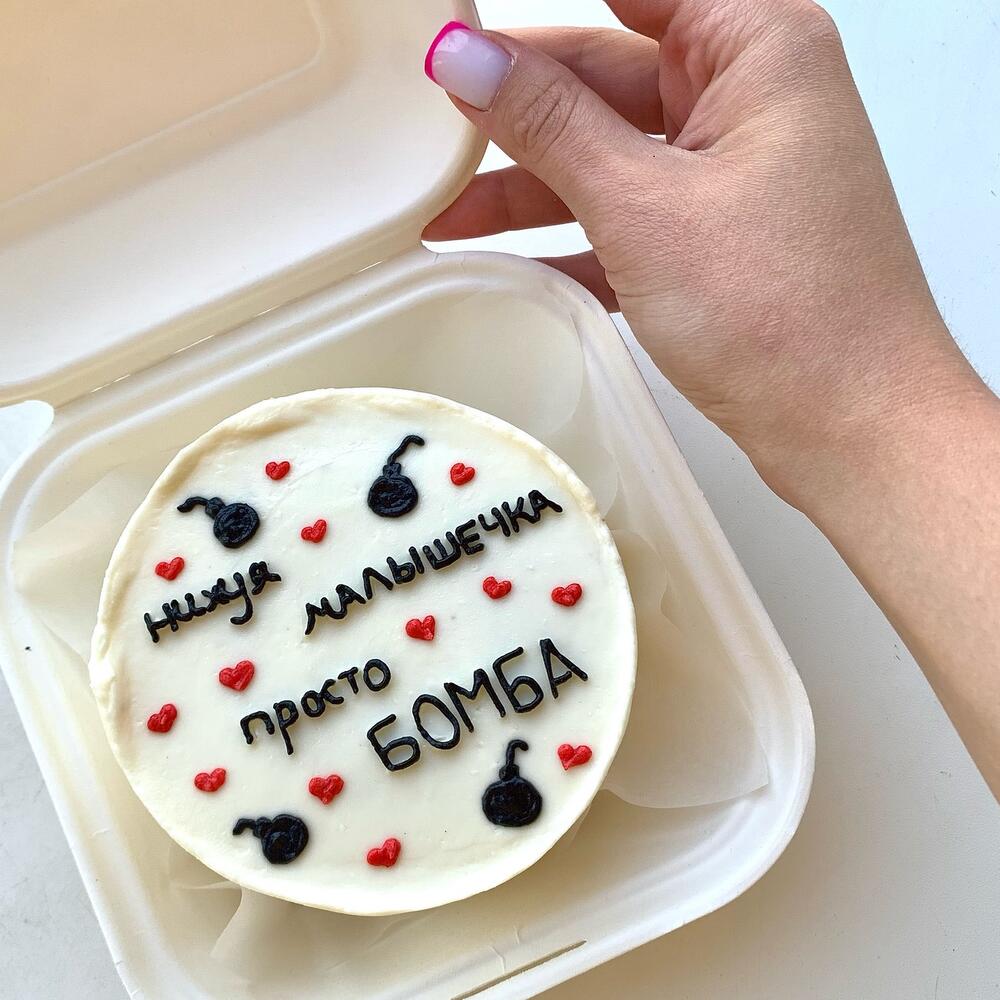 Бенто-торт подруге «малышечка просто бомба»