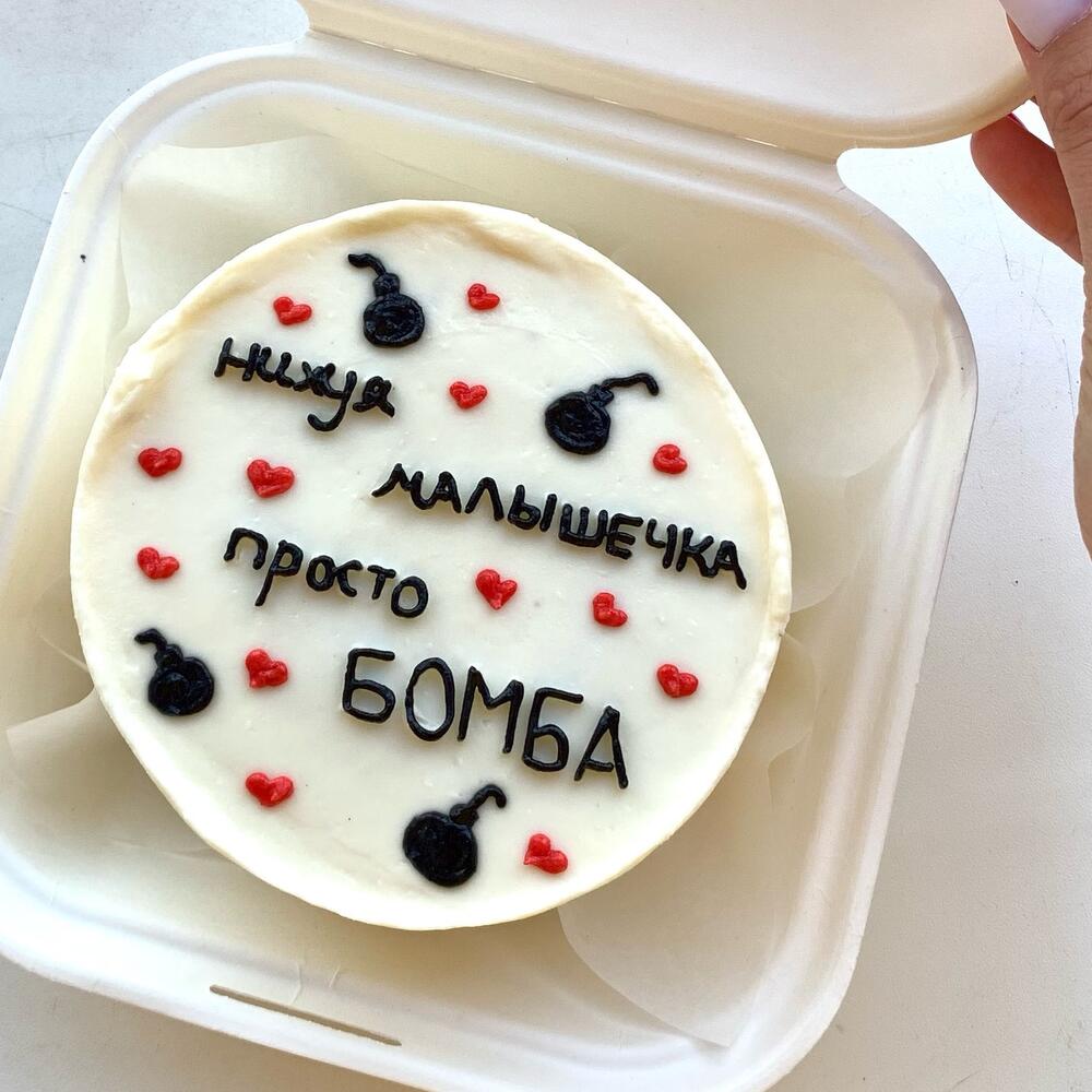 Бенто-торт подруге «малышечка просто бомба»