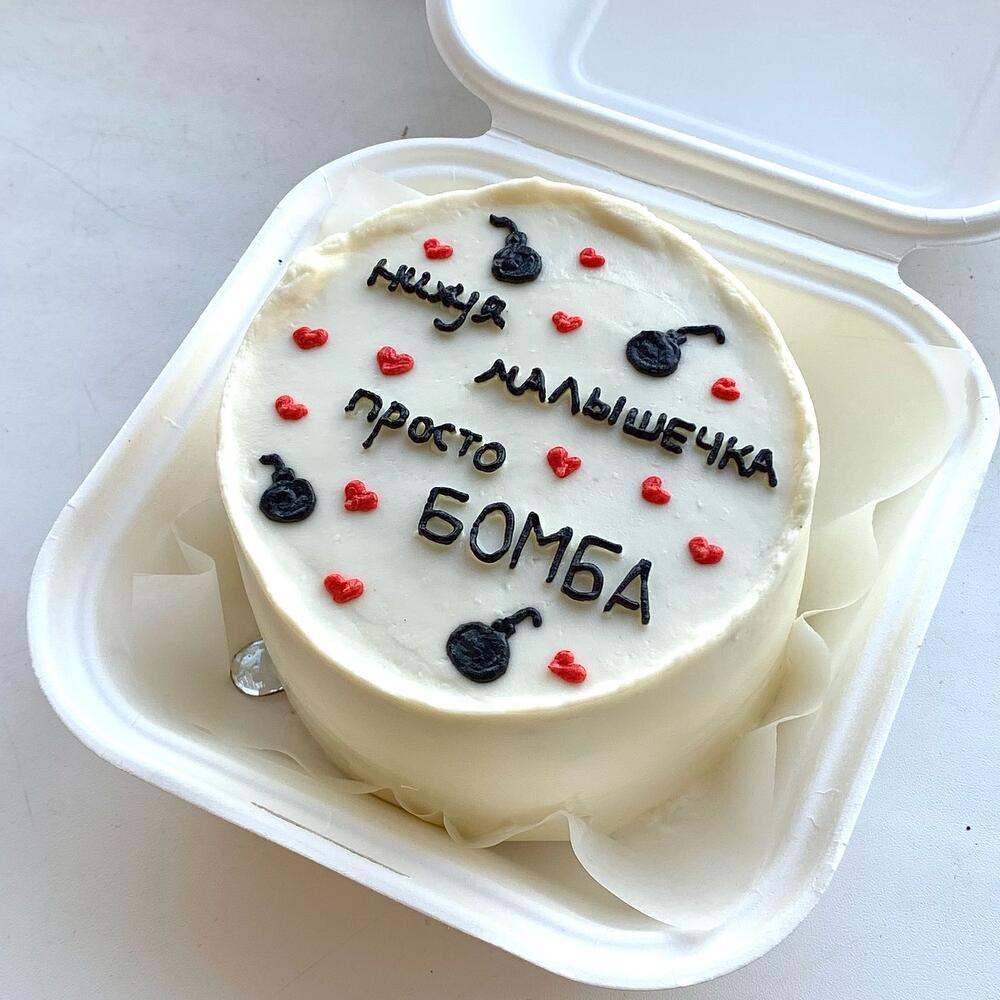 Бенто-торт подруге «малышечка просто бомба»