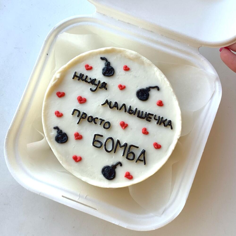 Бенто-торт подруге «малышечка просто бомба»