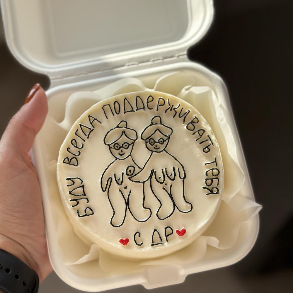 Бенто торт подруге сестре буду поддерживать тебя всегда