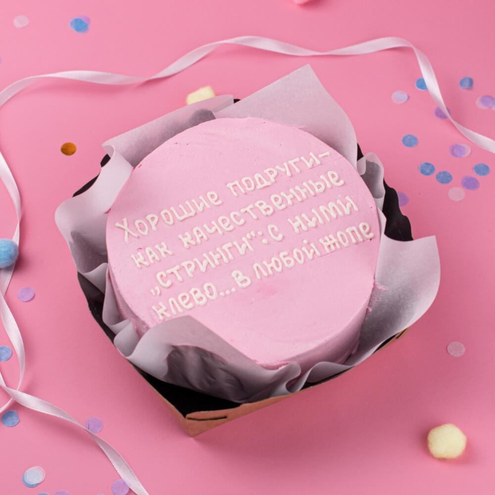 Бенто-торт подруге Стринги 700 г