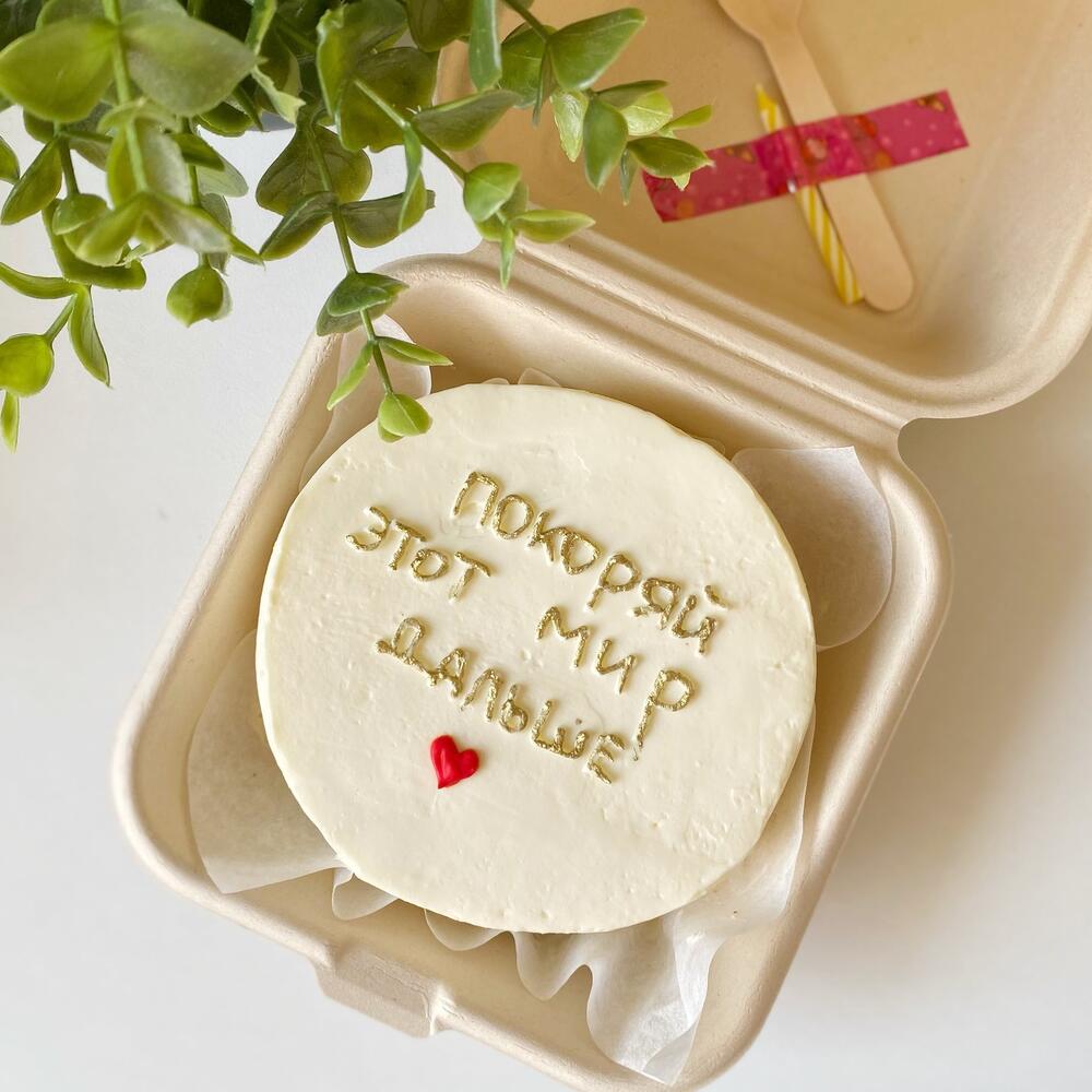 Бенто торт «Покоряй этот мир ..»