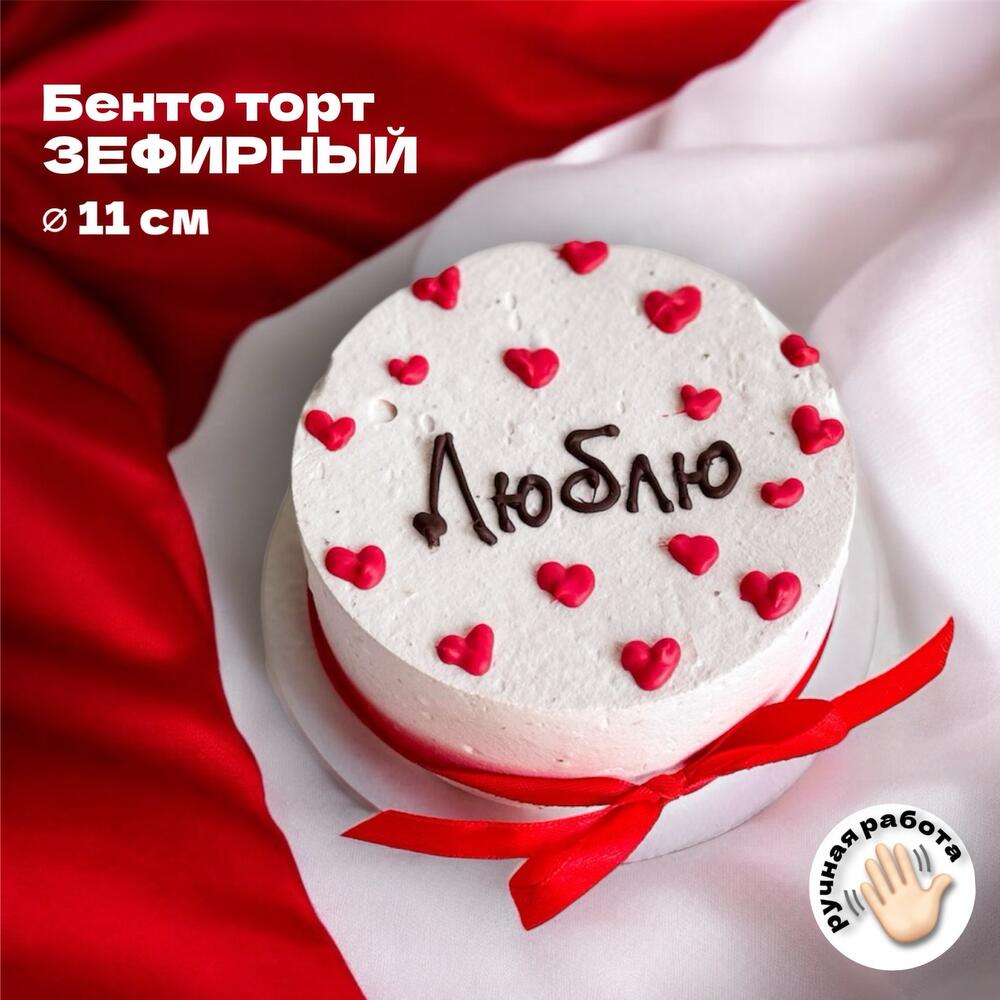 Бенто торт пп, милый бенто из зефира, бенто 14 февраля