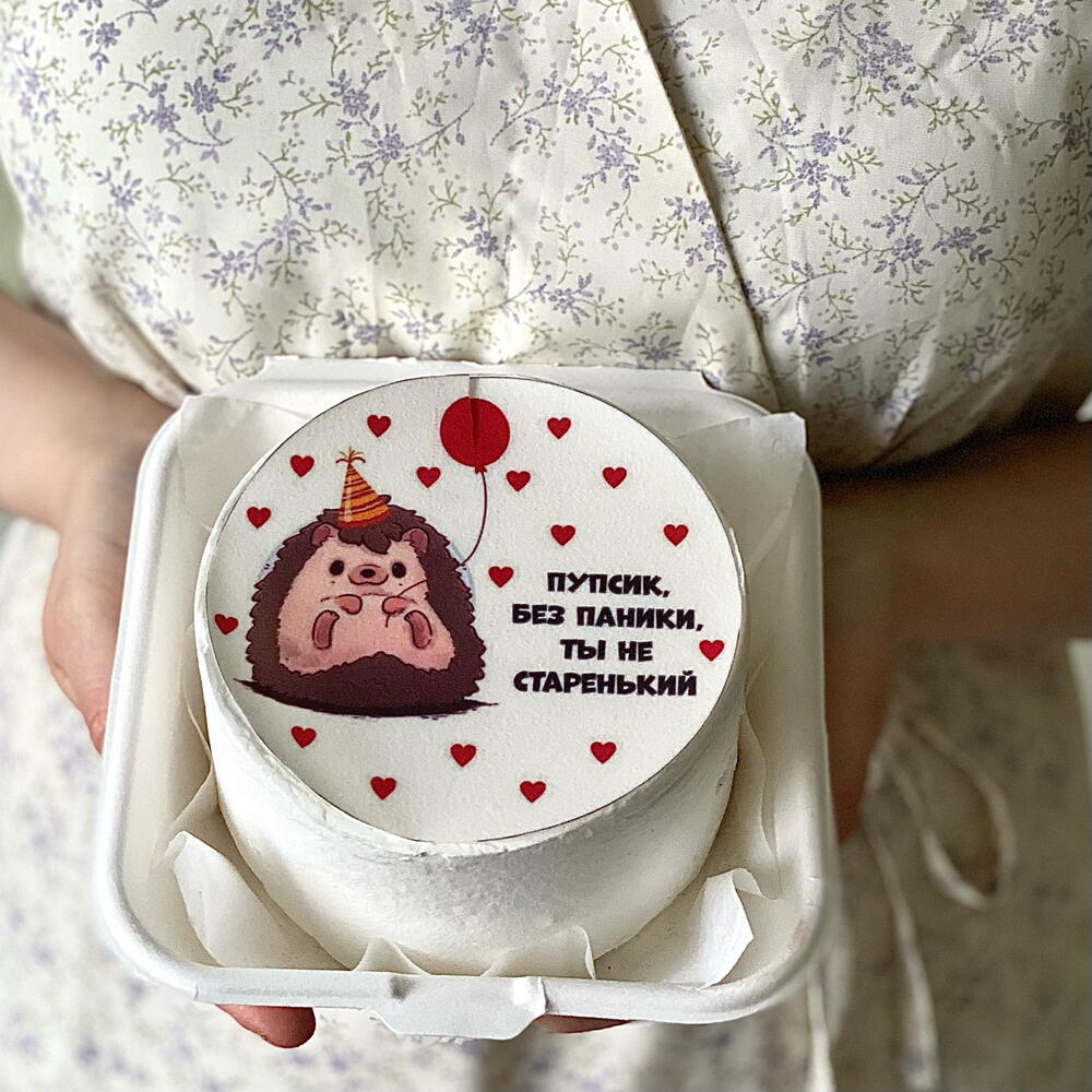 Бенто торт «Пупсик, без паники, ты не старенький»