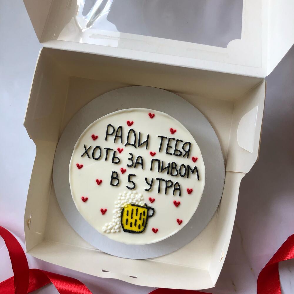 Бенто-торт Ради тебя хоть за пивом