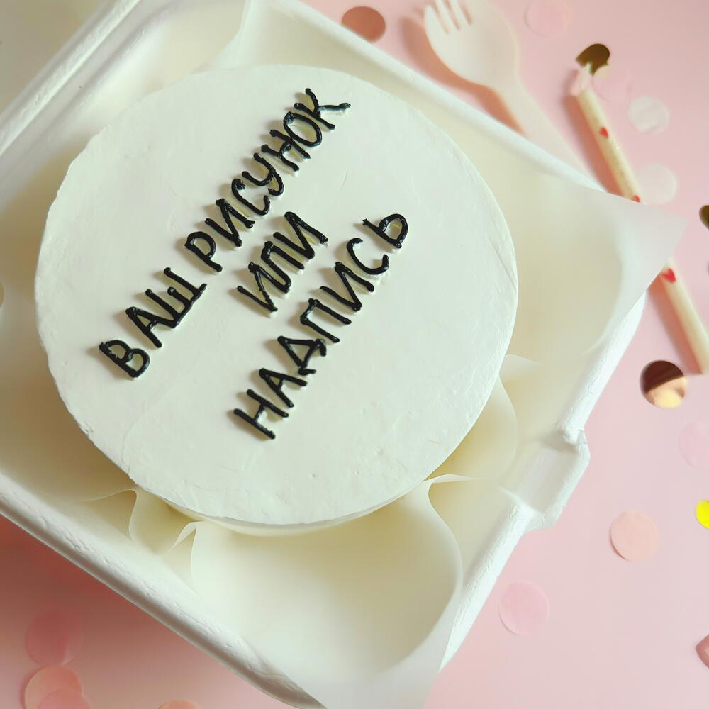 Бенто-торт (размер Макси) Красный бархат 650 г на день рождения, в подарок, с вашей надписью или рисунком в наличии