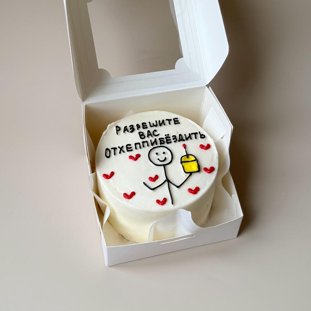 Бенто торт разрешите вас отхеппибездить