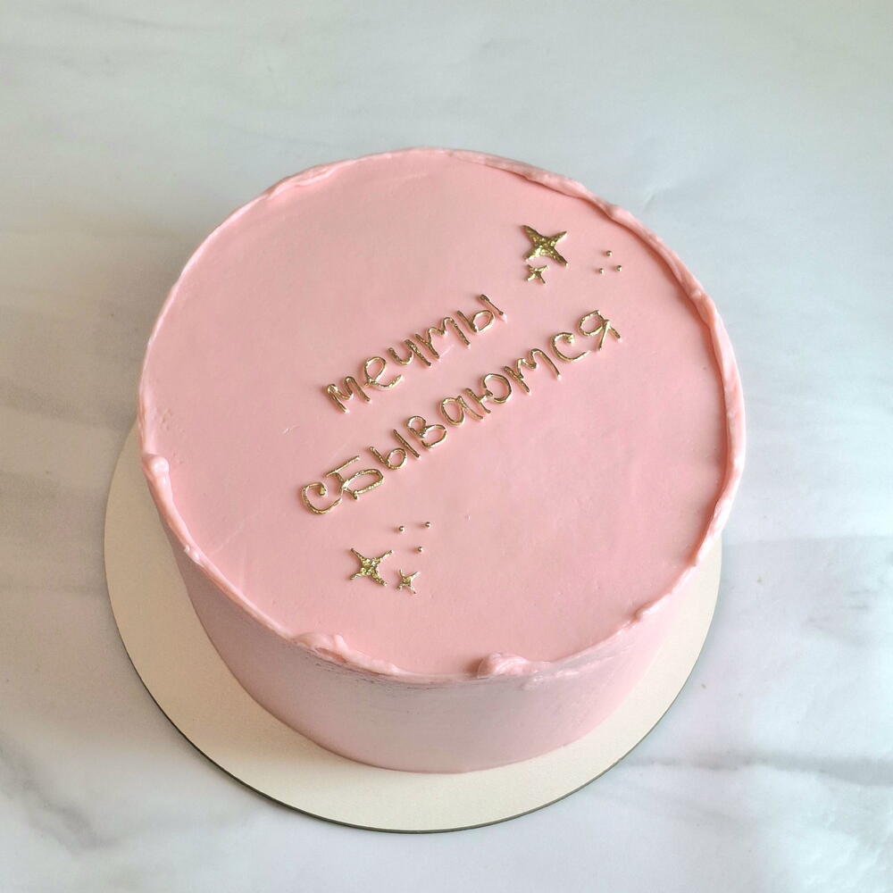 Бенто торт розовый "Мечты сбываются "