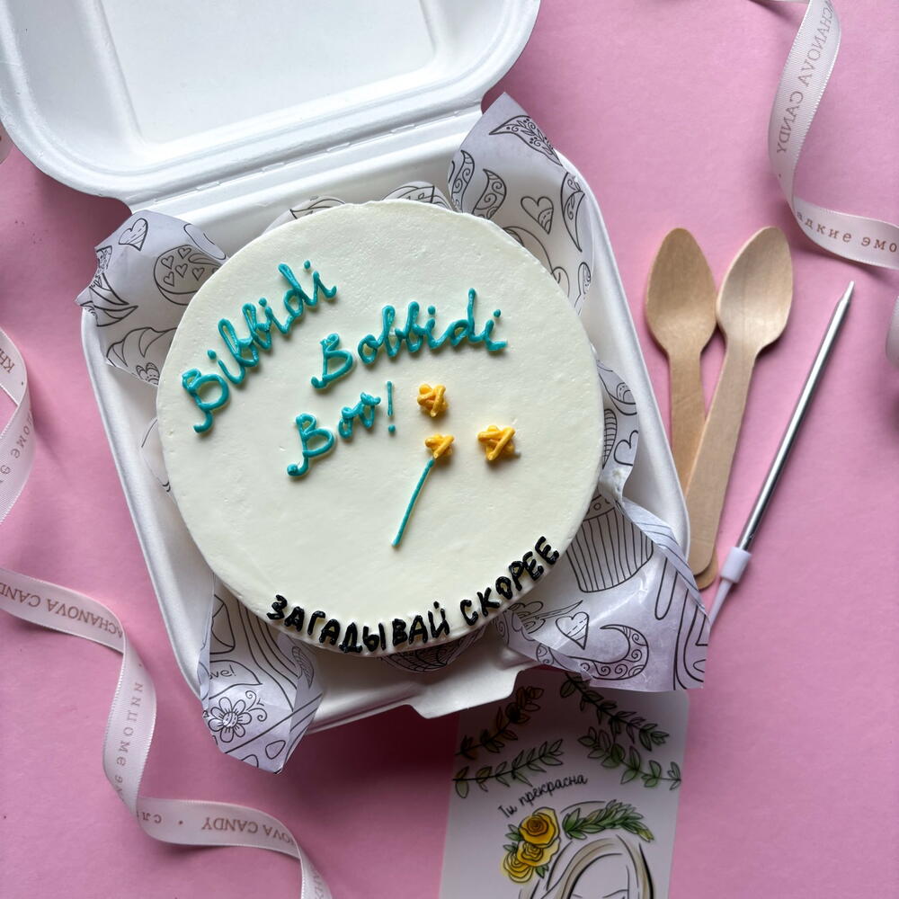 Бенто торт с днем рождения «Бибиди Бобиди бу» от Феи Крестной подруге/сестре