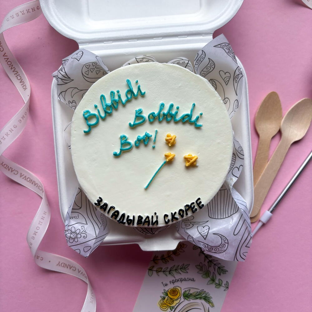 Бенто торт с днем рождения «Бибиди Бобиди бу» от Феи Крестной подруге/сестре