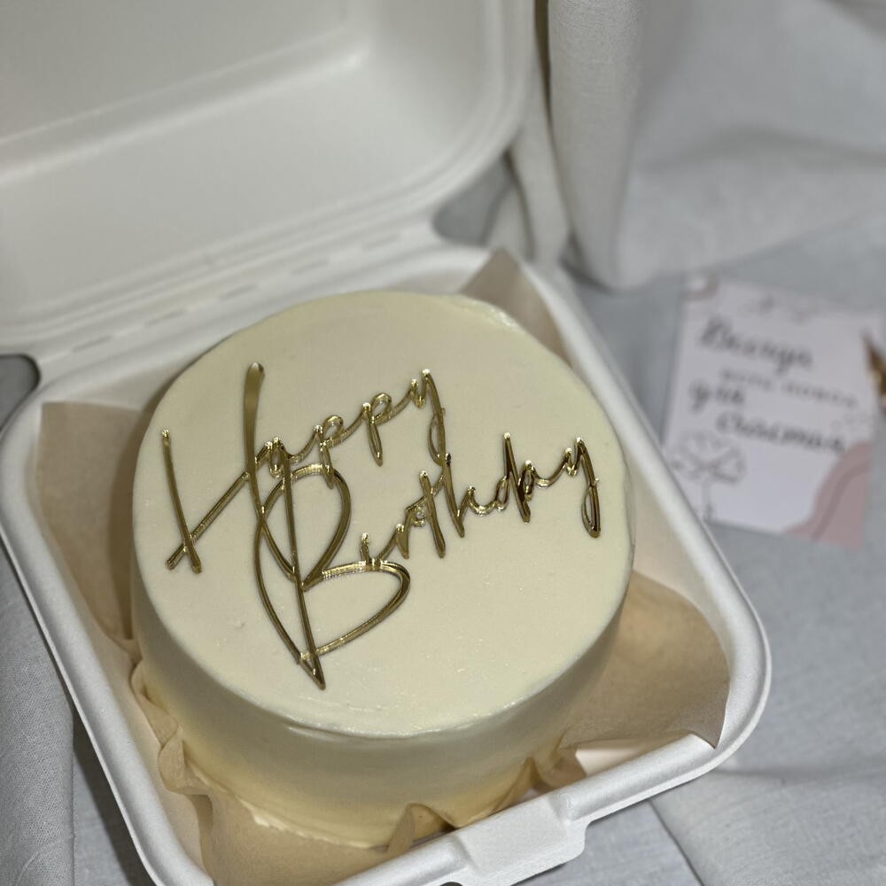 Бенто торт с днем рождения «happy birthday»