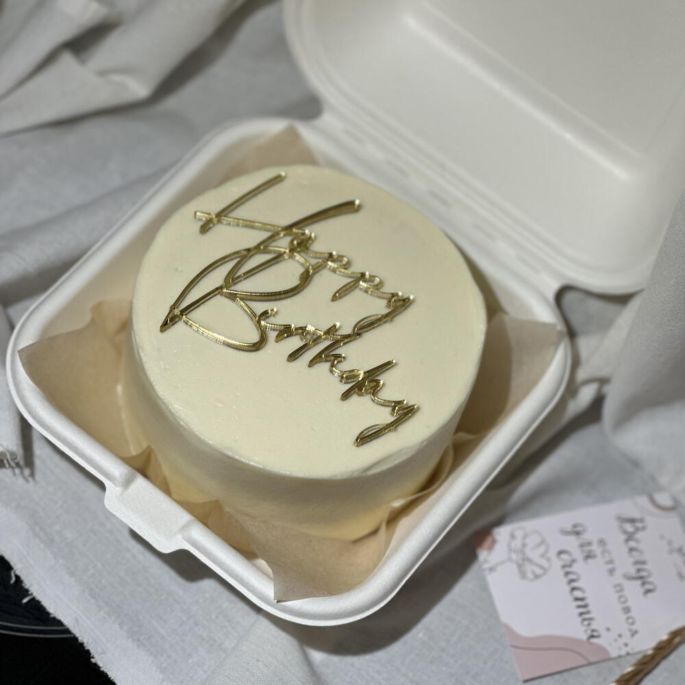 Бенто торт с днем рождения «happy birthday»