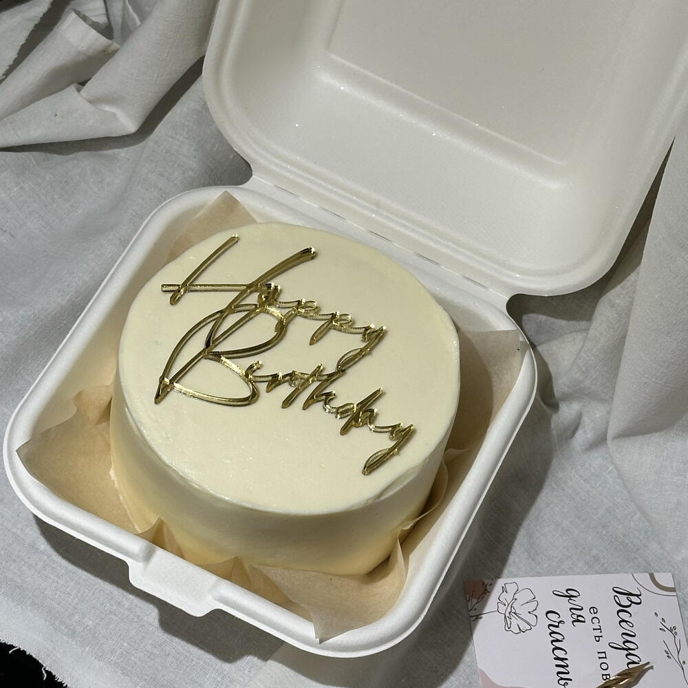 Бенто торт с днем рождения «happy birthday»