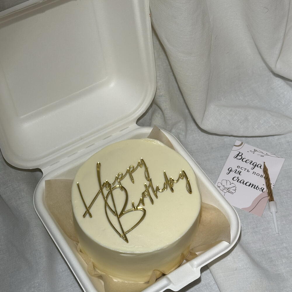 Бенто торт с днем рождения «happy birthday»