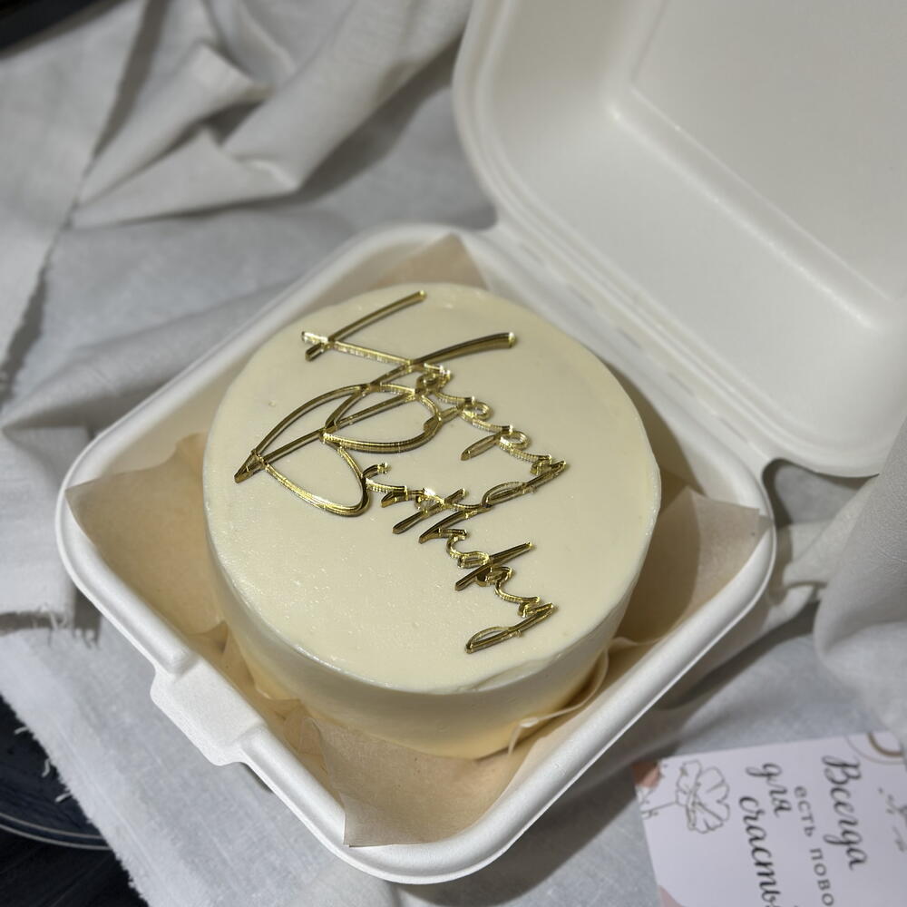 Бенто торт с днем рождения «happy birthday»