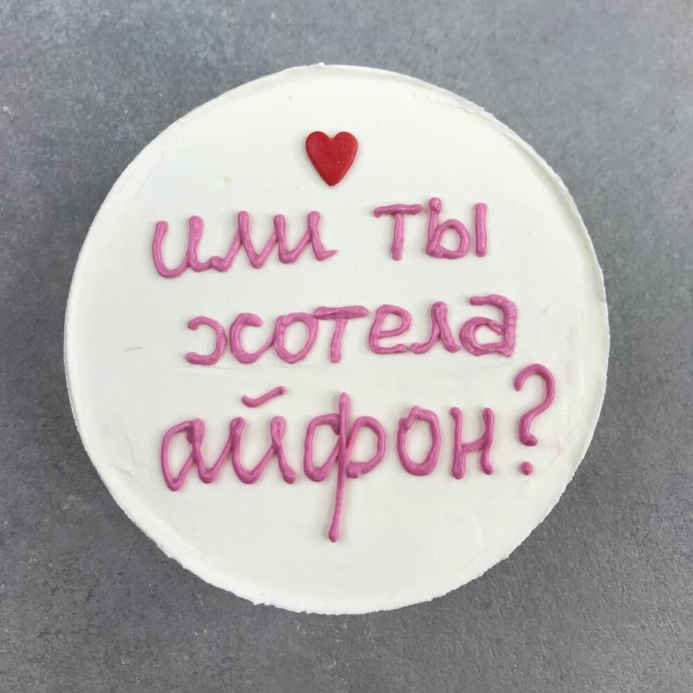 Бенто торт с днём рождения "или ты хотела айфон"