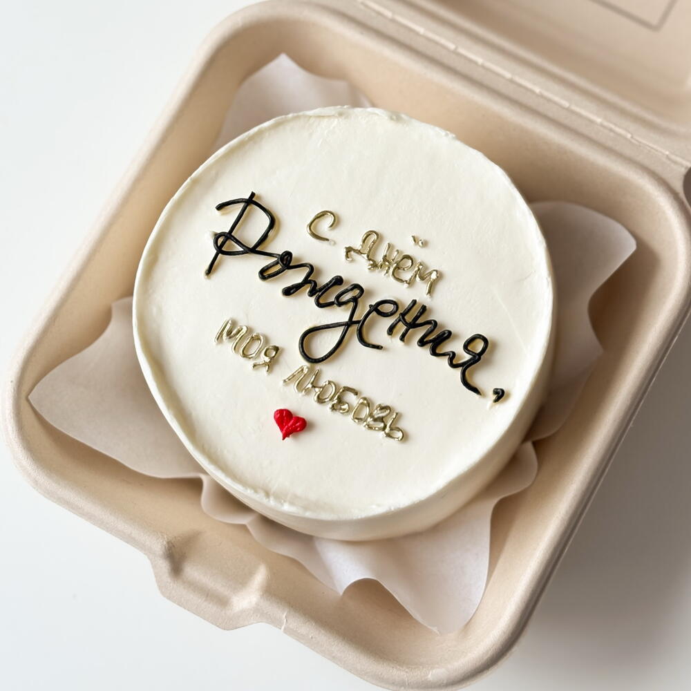 Бенто торт с днём рождения любовь