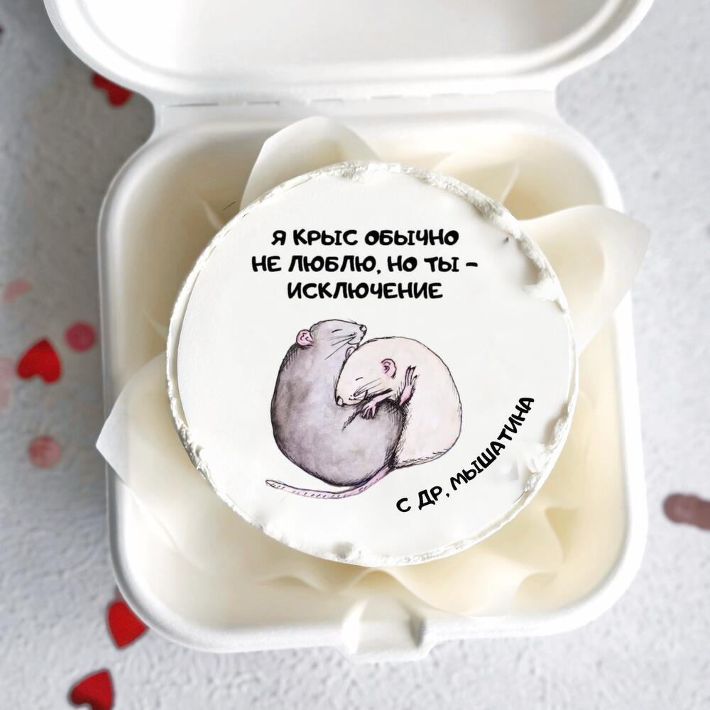 Бенто торт С днём рождения.4