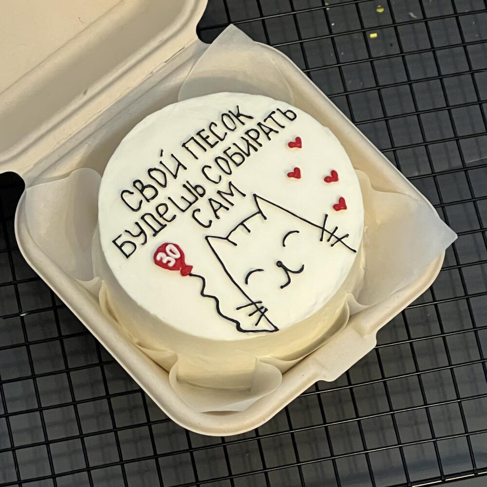 Бенто торт с котенком, с шариком для парня/девушки/друга/подруги