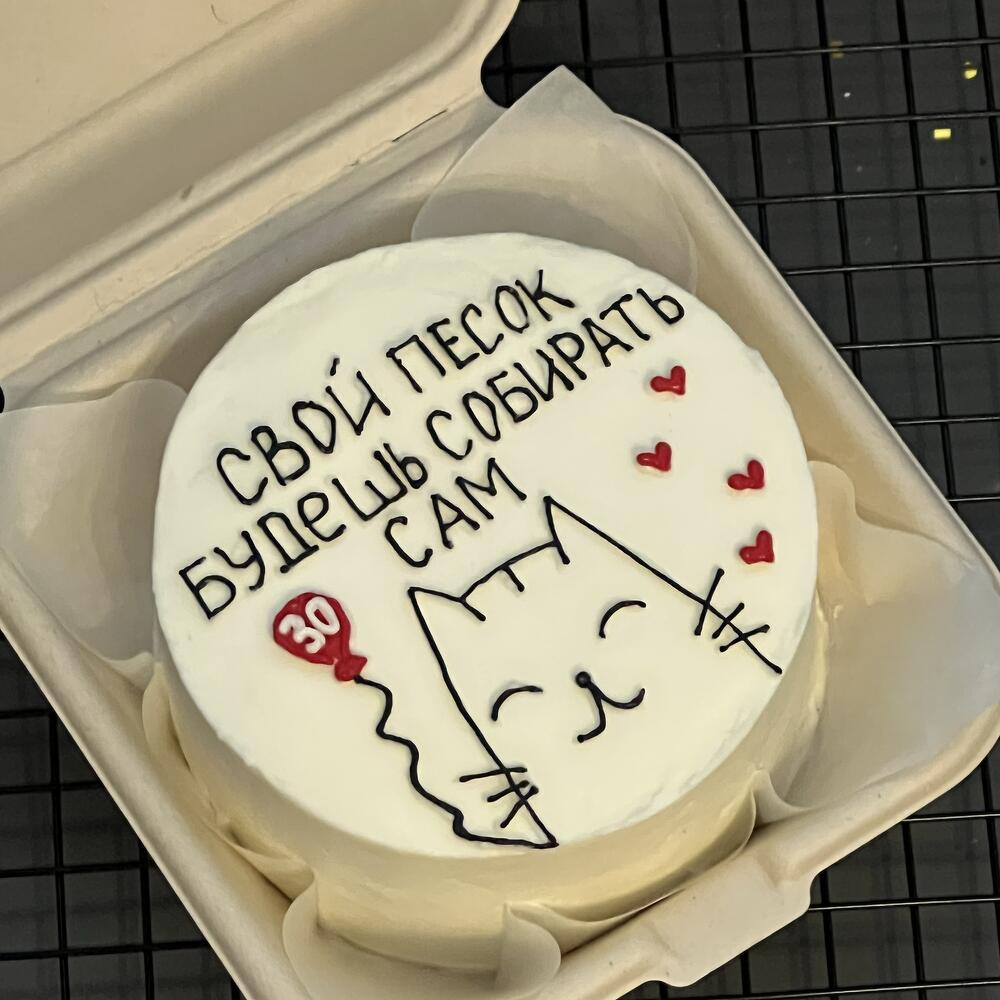 Бенто торт с котенком, с шариком для парня/девушки/друга/подруги