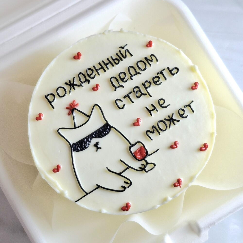 Бенто торт с котом "Рождённый дедом стареть не может" на день рождения