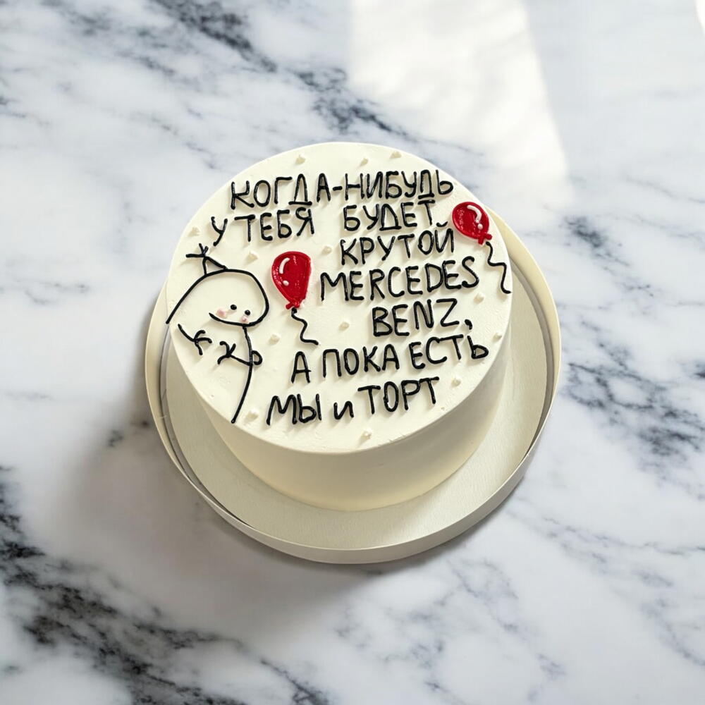 Бенто-торт (с надписью и рисунком)