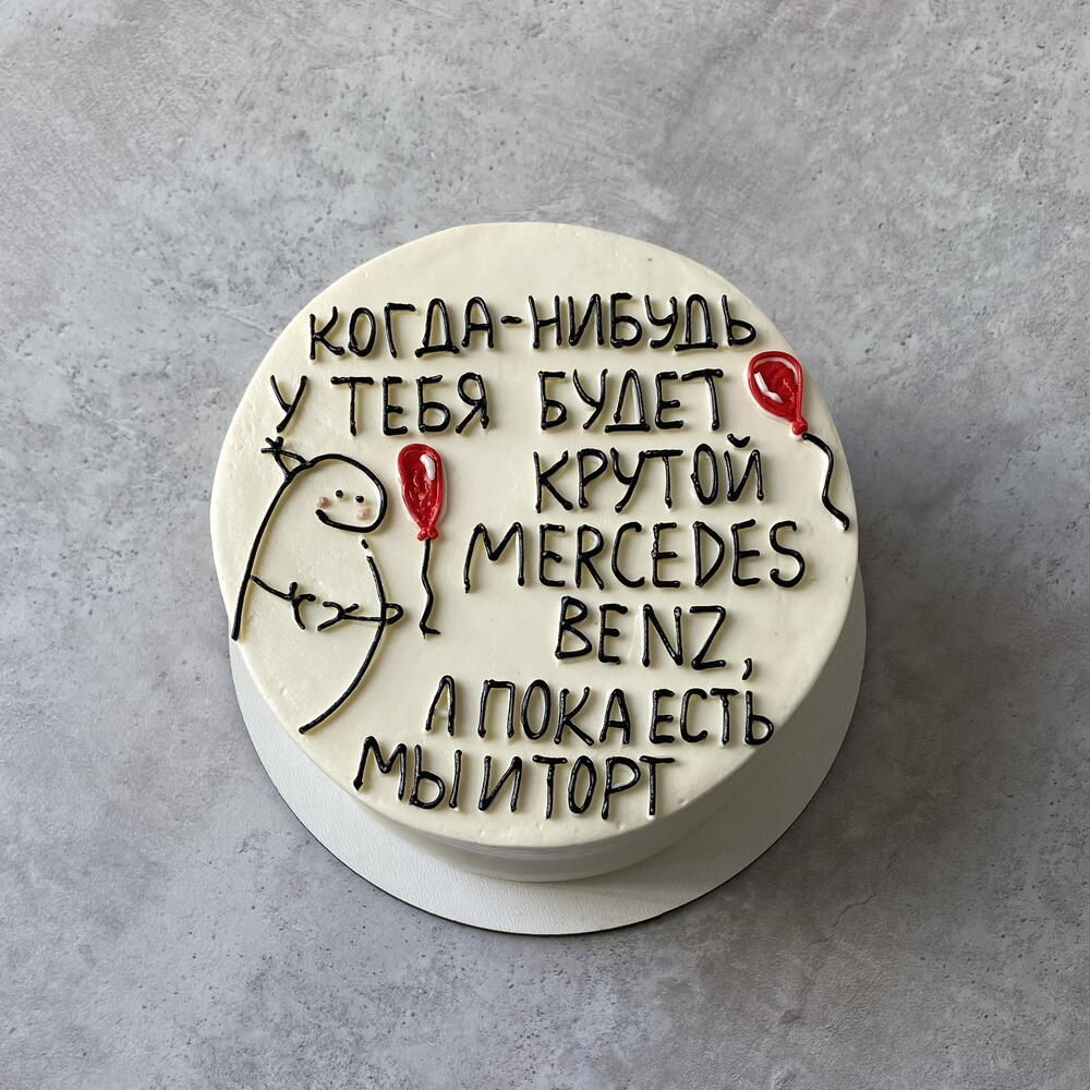 Бенто-торт (с надписью и рисунком)