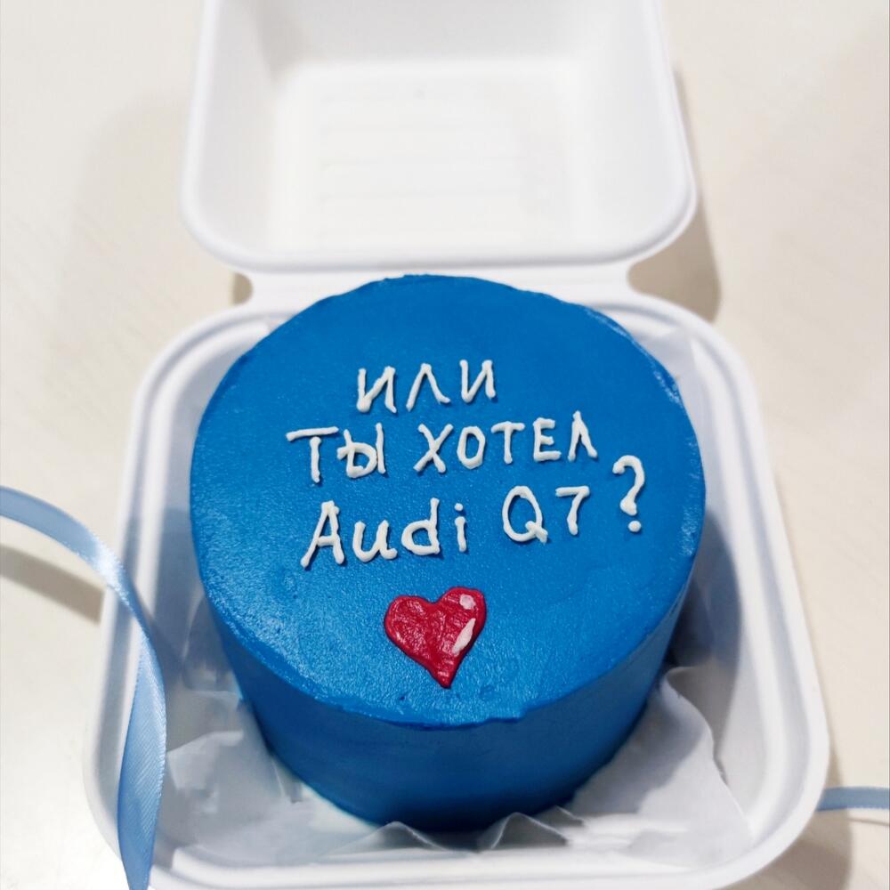 Бенто торт с надписью "Или ты хотел Audi Q7? "