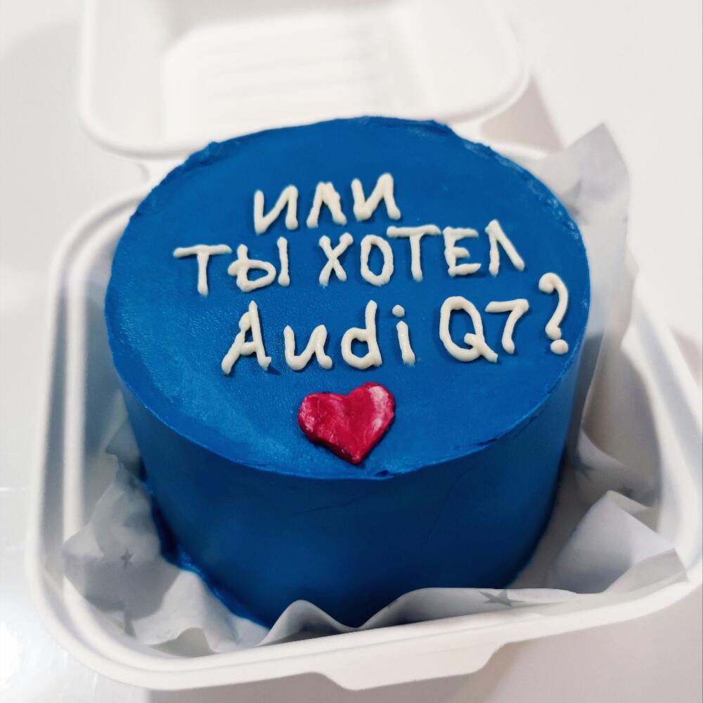 Бенто торт с надписью "Или ты хотел Audi Q7? "